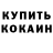 Кодеин Purple Drank HOD TOP