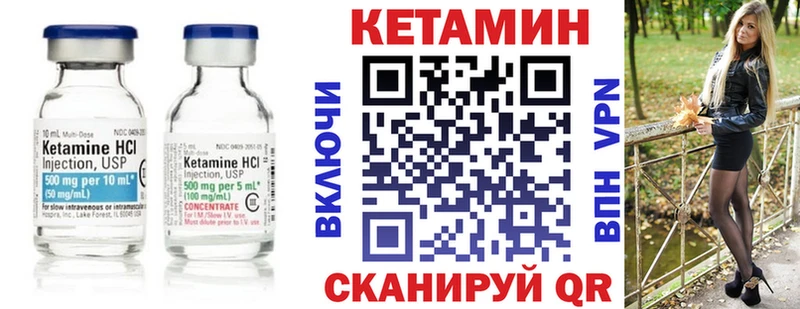 Кетамин VHQ  Давлеканово 