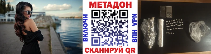 дарк нет наркотические препараты  Давлеканово  МЕТАДОН VHQ 